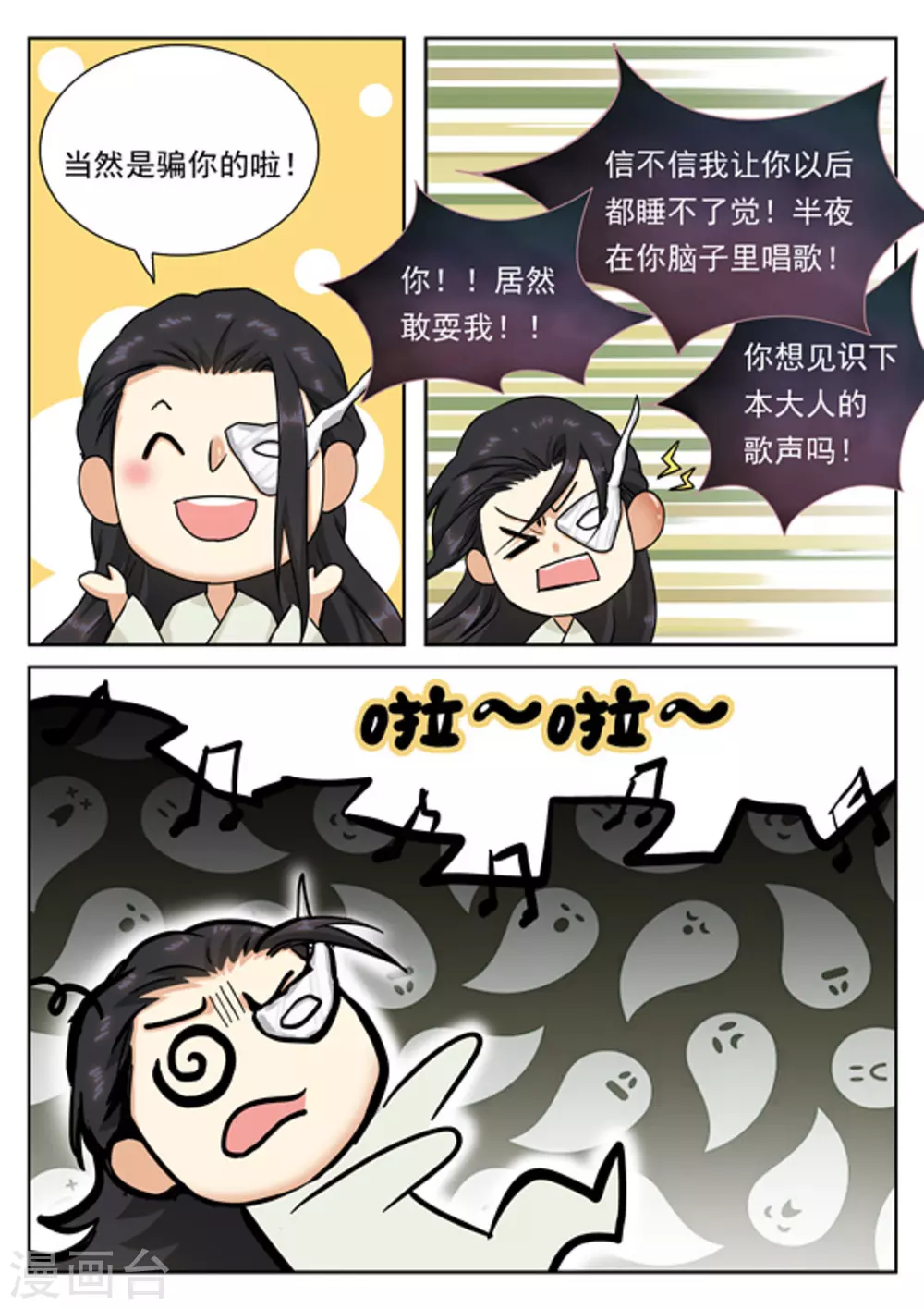 《快穿之拯救世界攻略》第33话 第12页