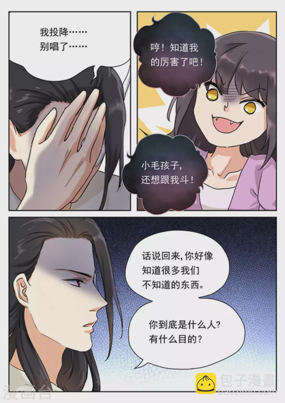 《快穿之拯救世界攻略》第33话 第13页