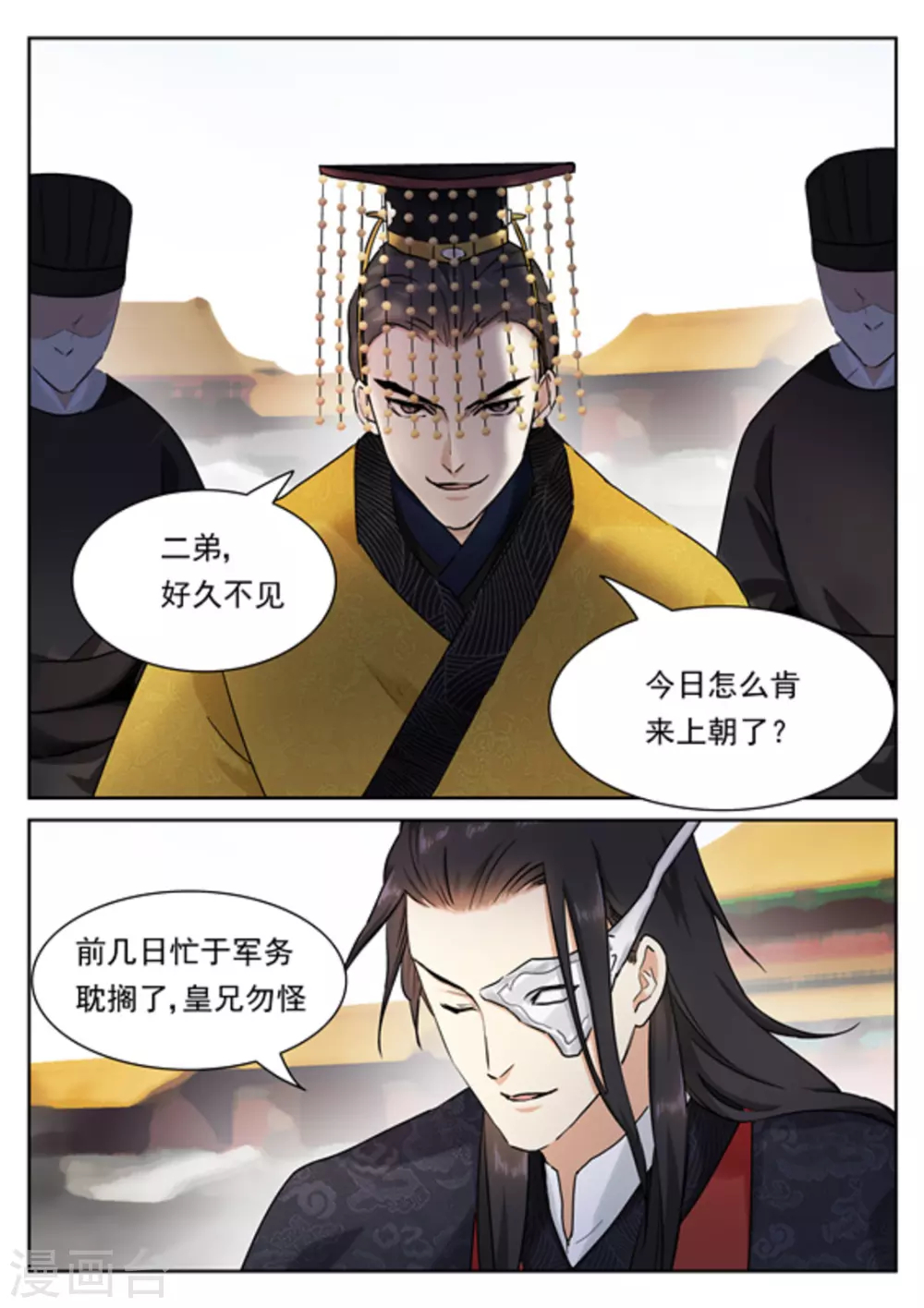 《快穿之拯救世界攻略》第36话 第10页