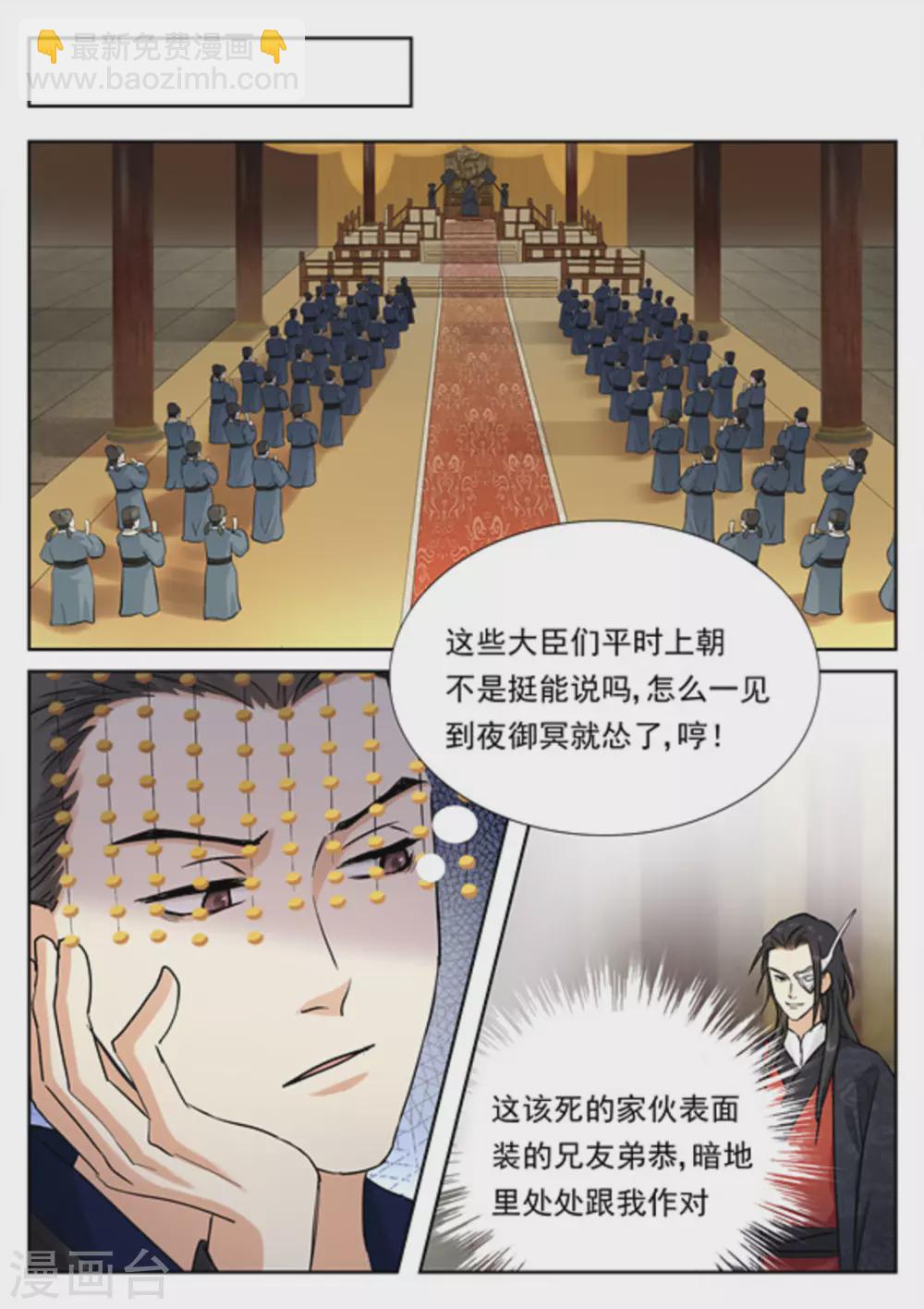 《快穿之拯救世界攻略》第36话 第12页