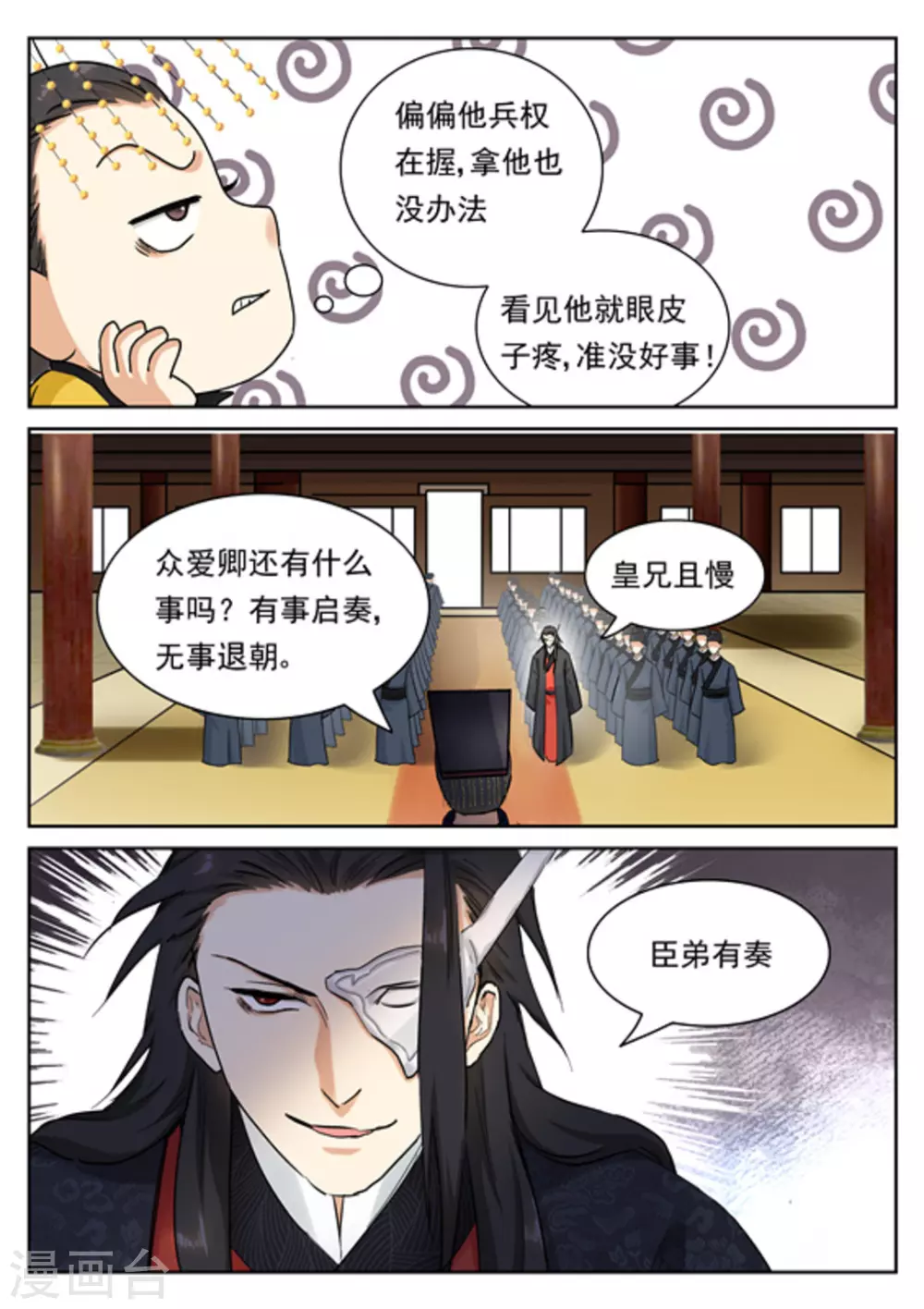 《快穿之拯救世界攻略》第36话 第13页