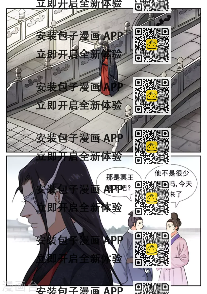 《快穿之拯救世界攻略》第36话 第2页