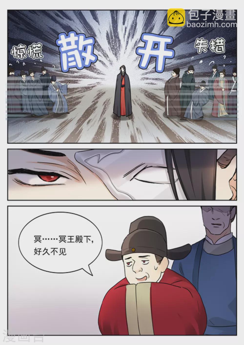 《快穿之拯救世界攻略》第36话 第6页