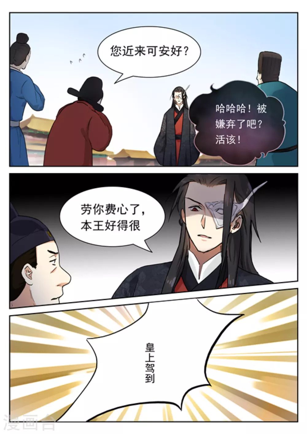 《快穿之拯救世界攻略》第36话 第7页