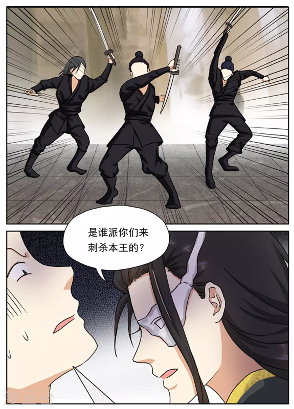 《快穿之拯救世界攻略》第34话 第11页