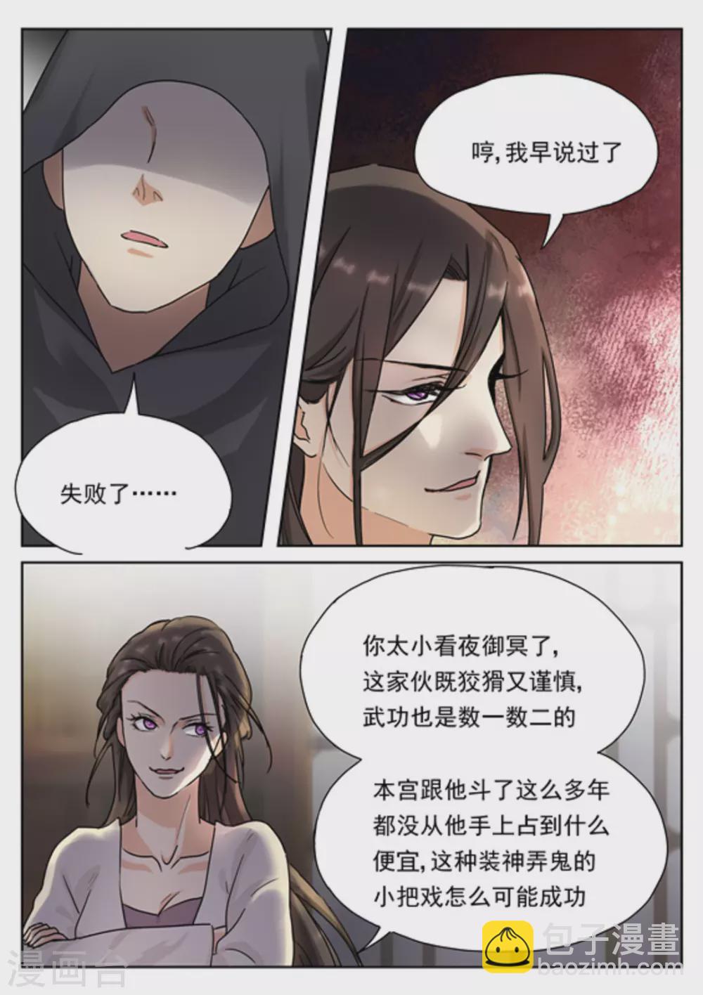 《快穿之拯救世界攻略》第34话 第17页