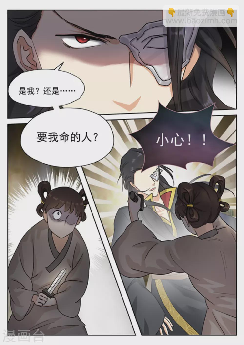 《快穿之拯救世界攻略》第34话 第6页