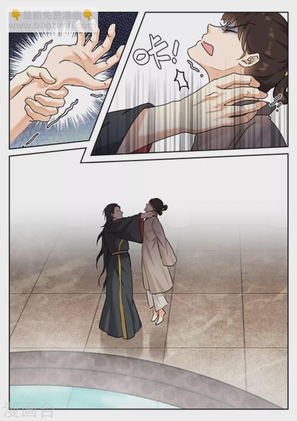 《快穿之拯救世界攻略》第34话 第7页