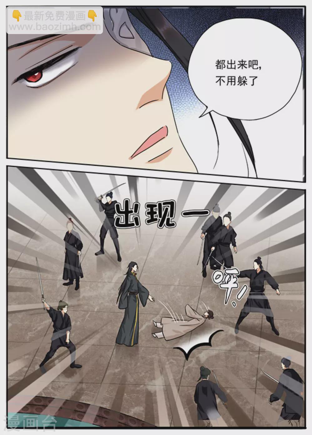 《快穿之拯救世界攻略》第34话 第8页