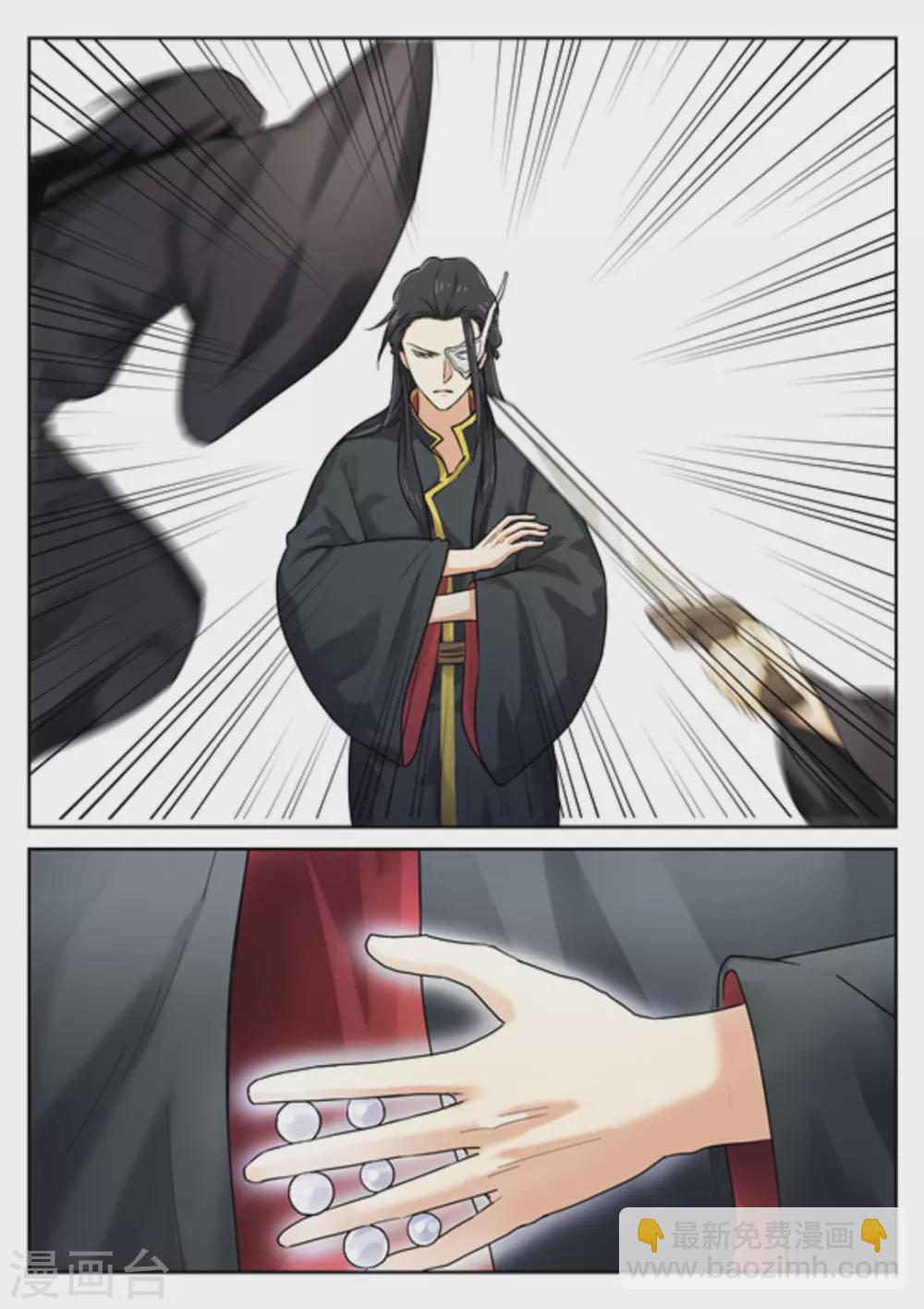 《快穿之拯救世界攻略》第34话 第9页
