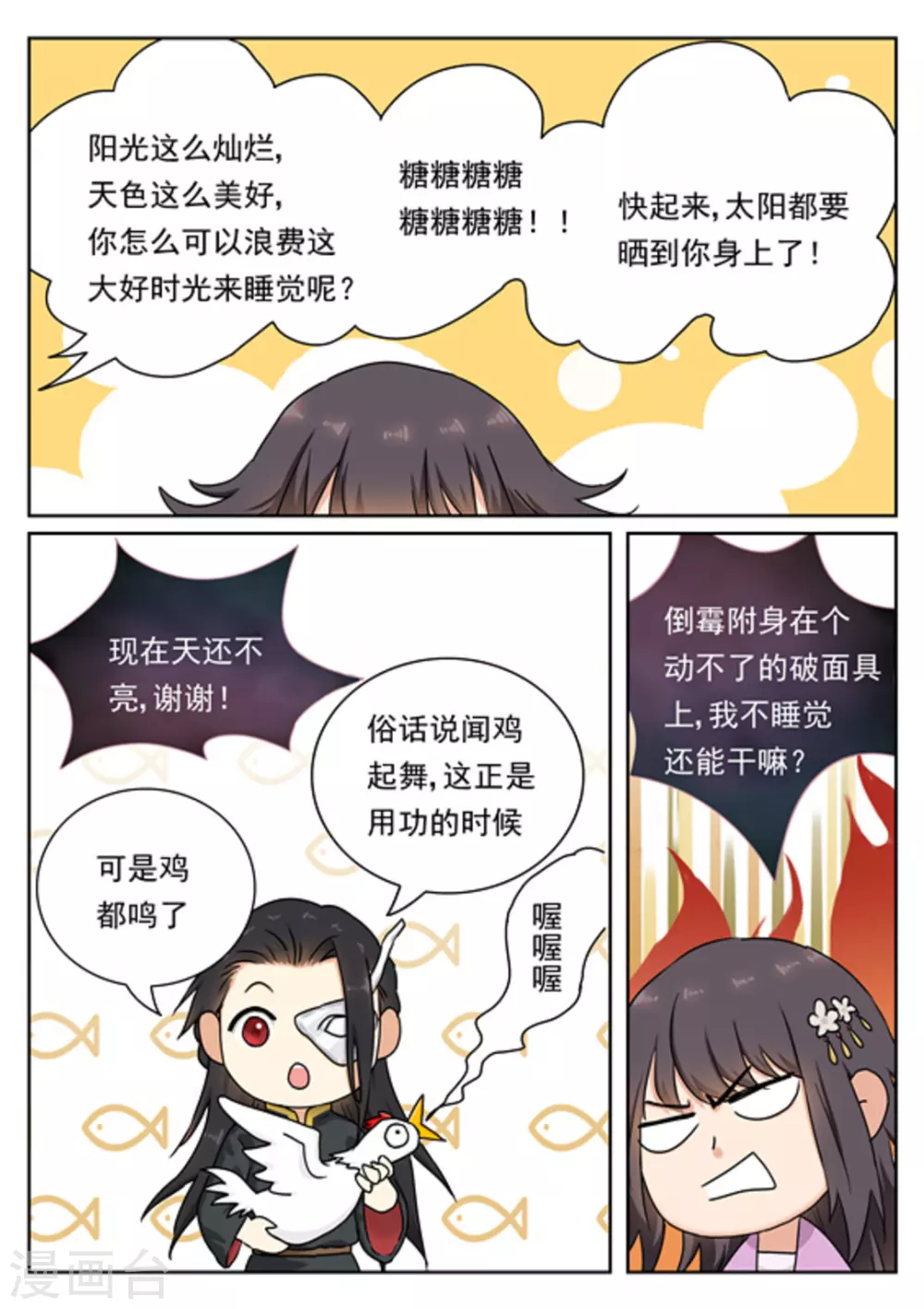 《快穿之拯救世界攻略》第35 第10页