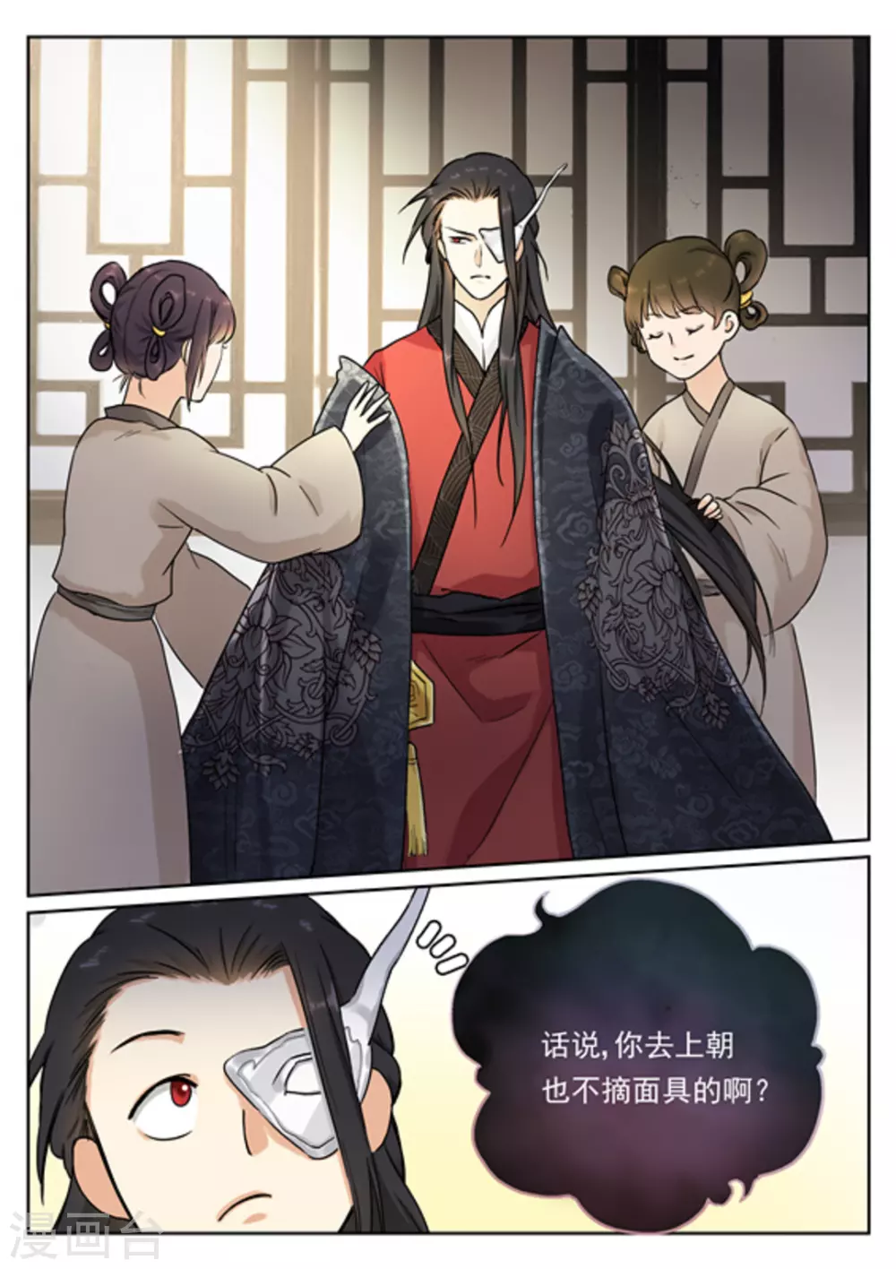 《快穿之拯救世界攻略》第35 第13页