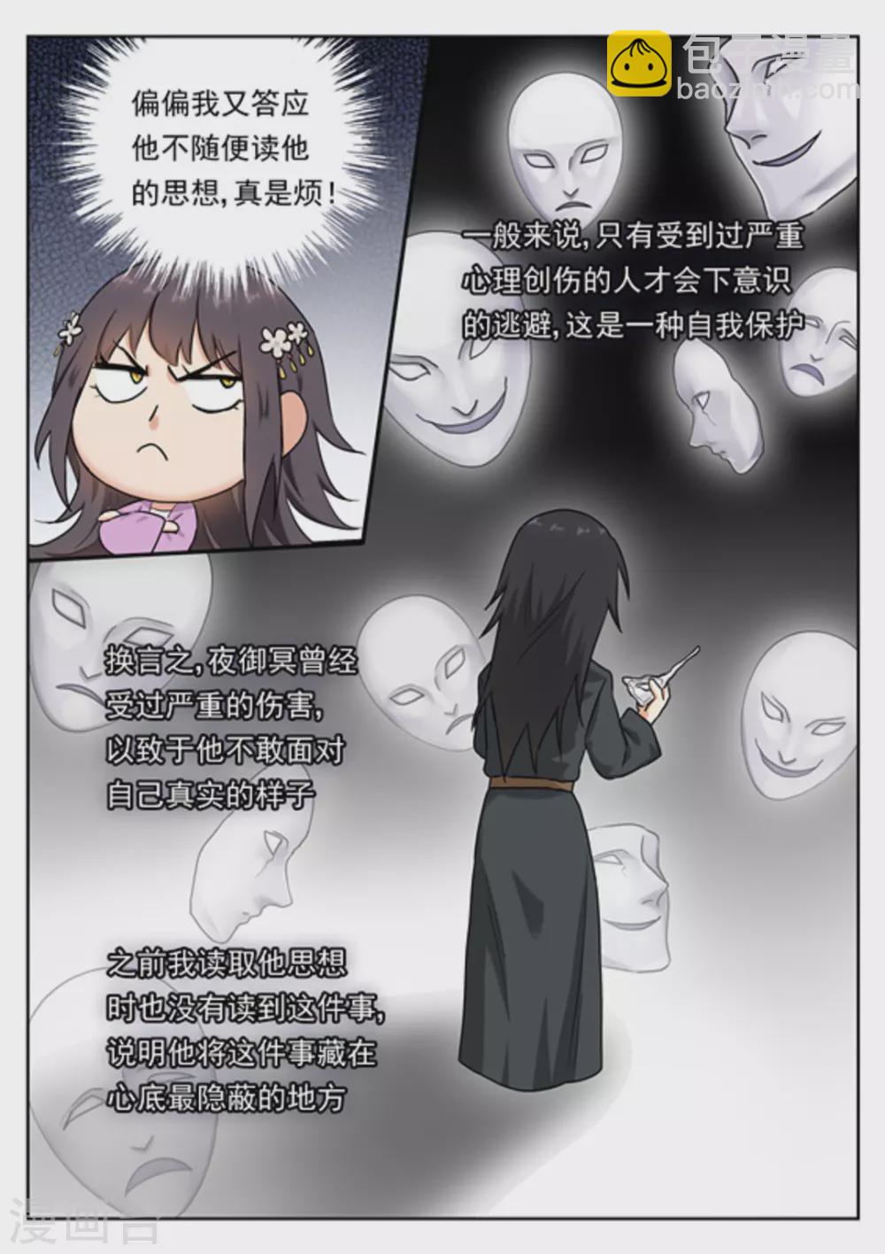 《快穿之拯救世界攻略》第35 第15页