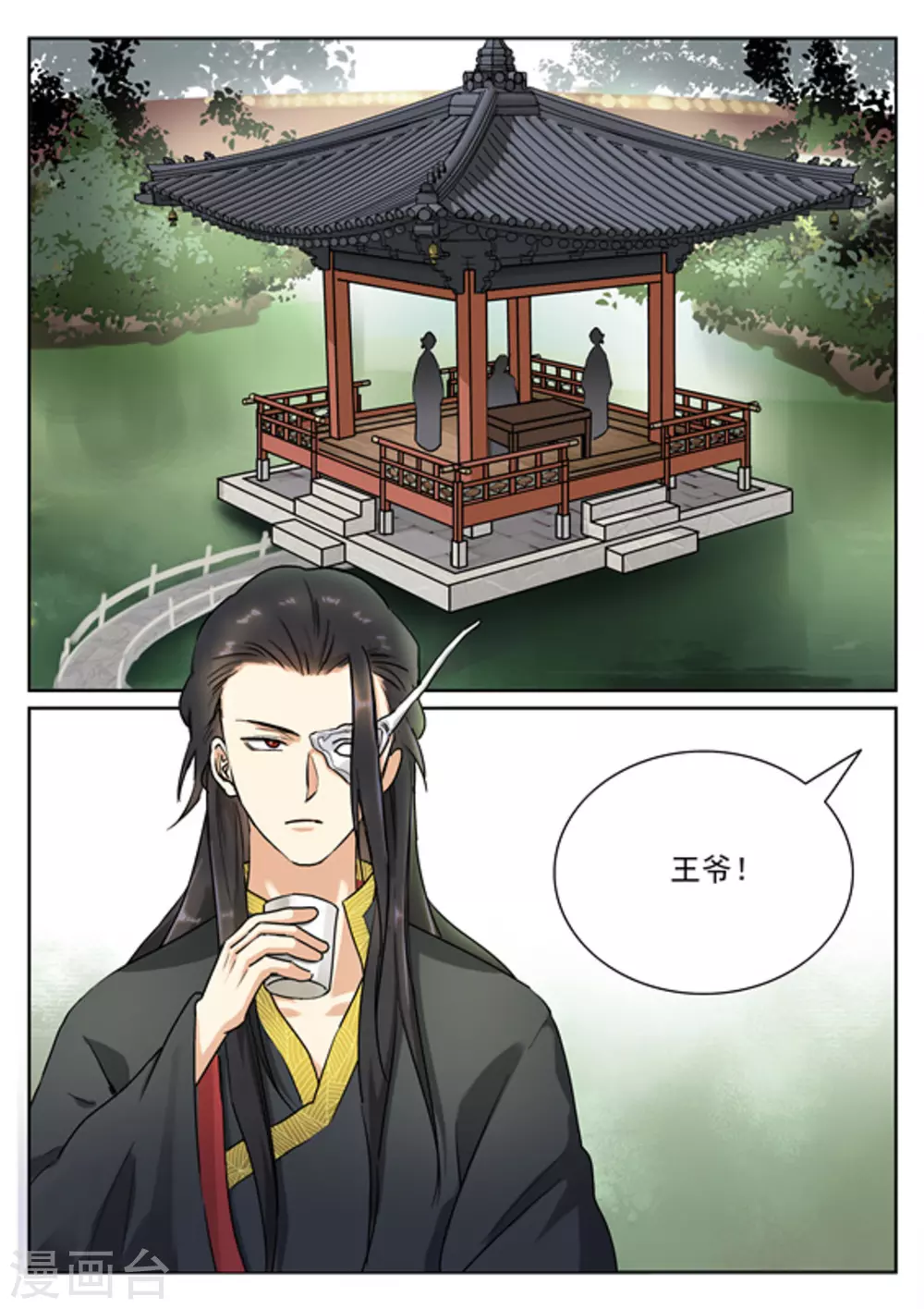 《快穿之拯救世界攻略》第35 第3页