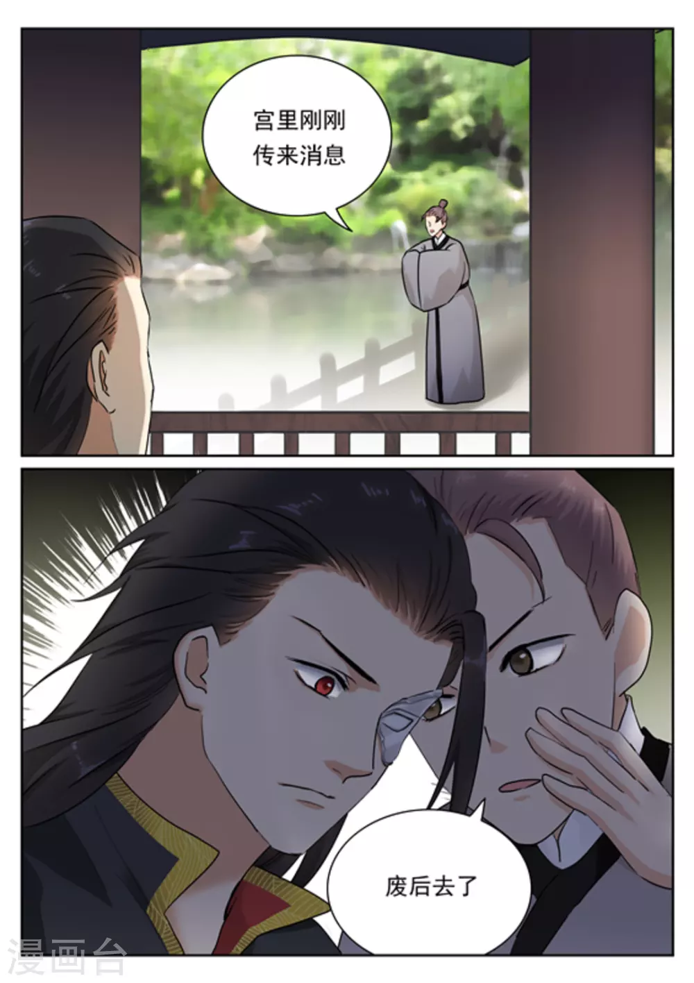 《快穿之拯救世界攻略》第35 第4页