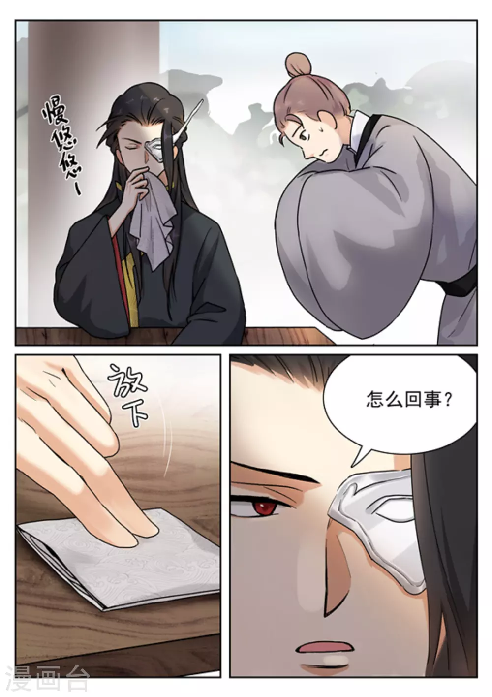 《快穿之拯救世界攻略》第35 第5页
