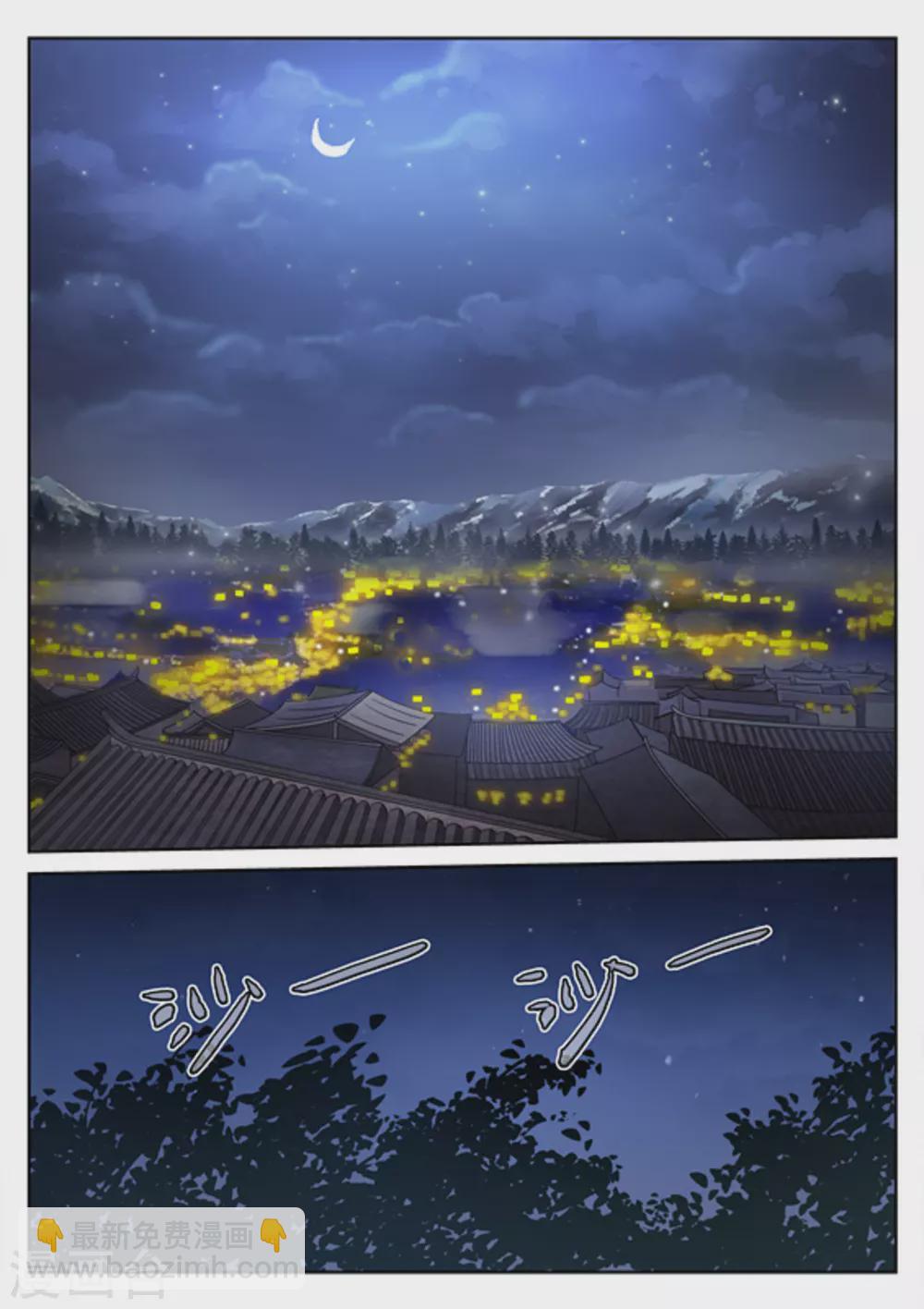 《快穿之拯救世界攻略》第38话 第11页