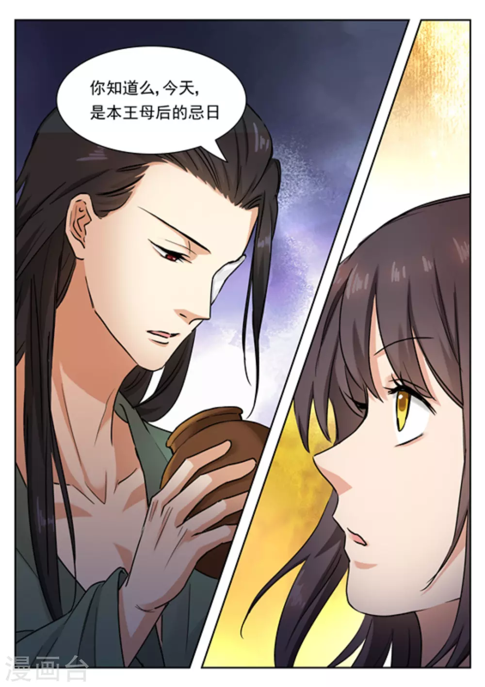 《快穿之拯救世界攻略》第38话 第13页