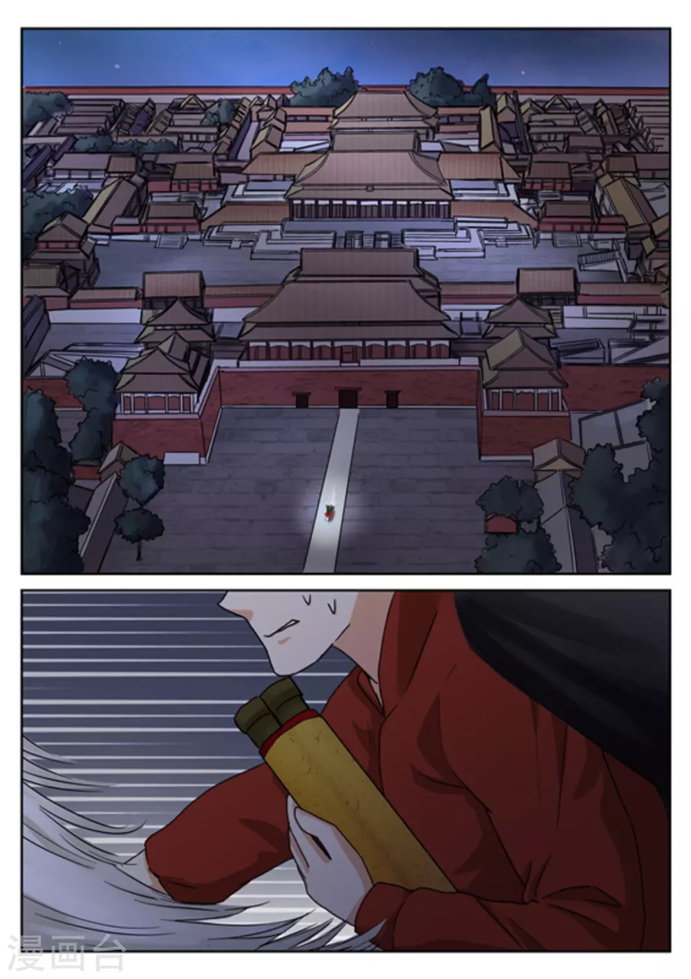 《快穿之拯救世界攻略》第37话 第16页