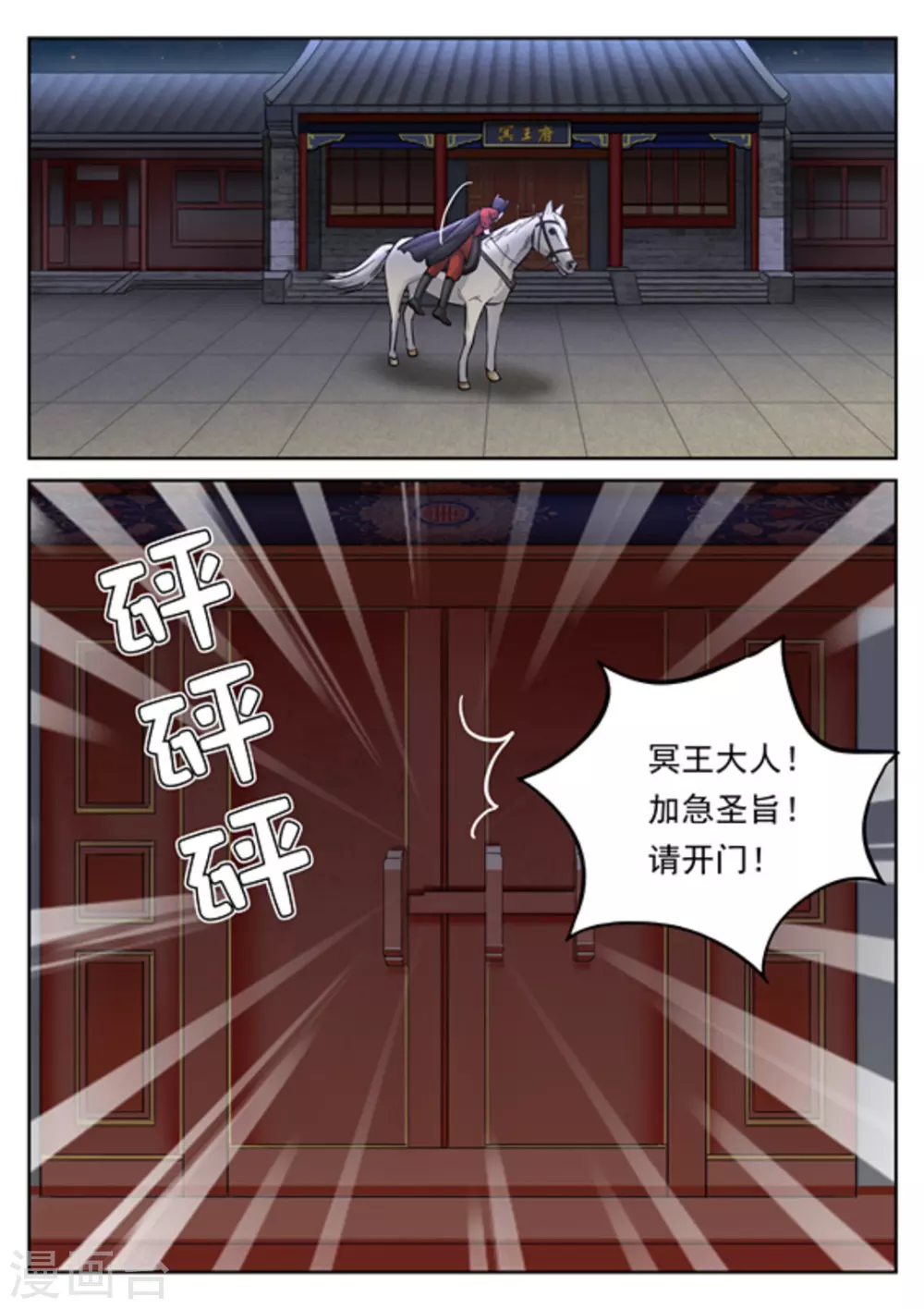 《快穿之拯救世界攻略》第37话 第17页