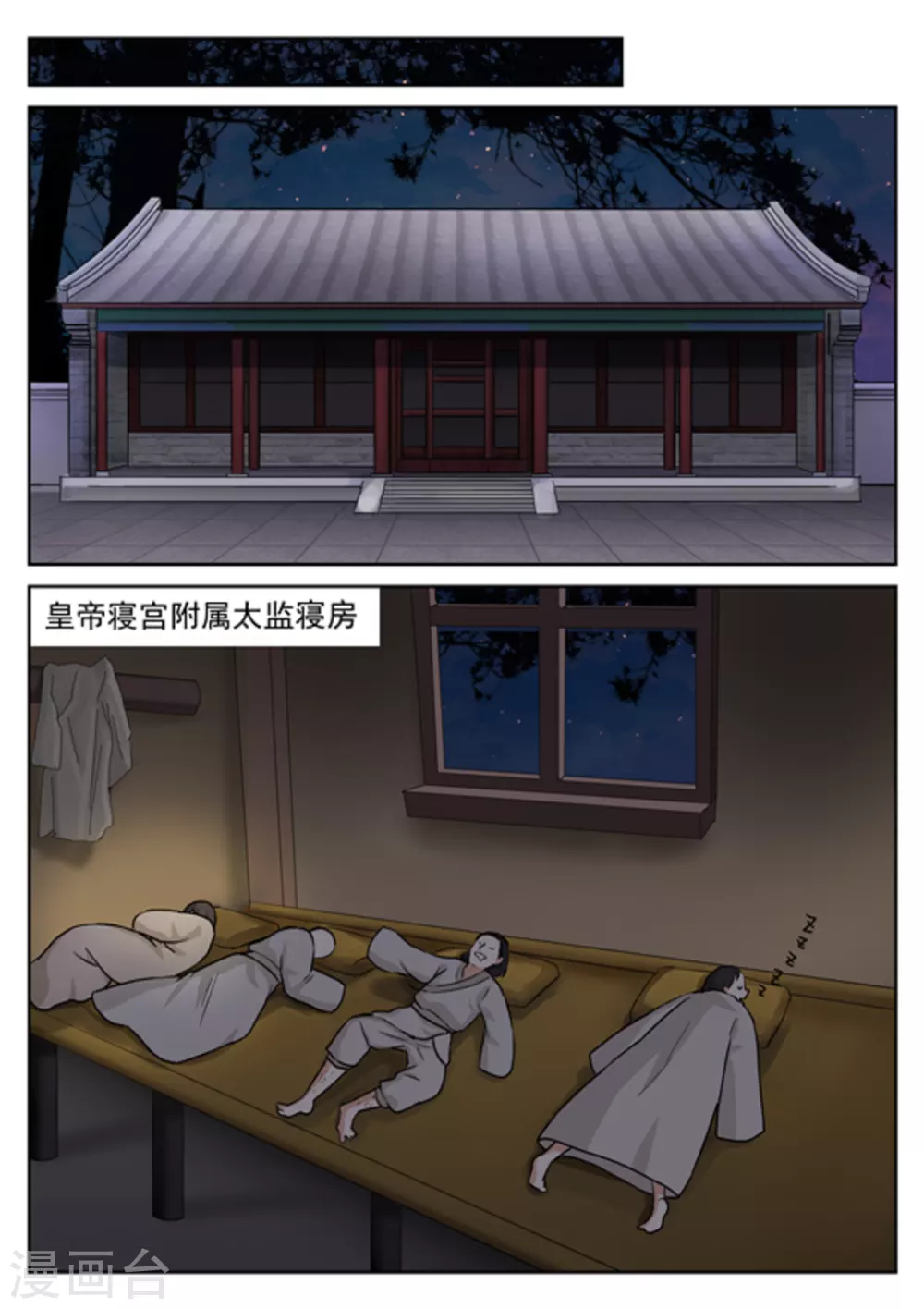 《快穿之拯救世界攻略》第37话 第7页