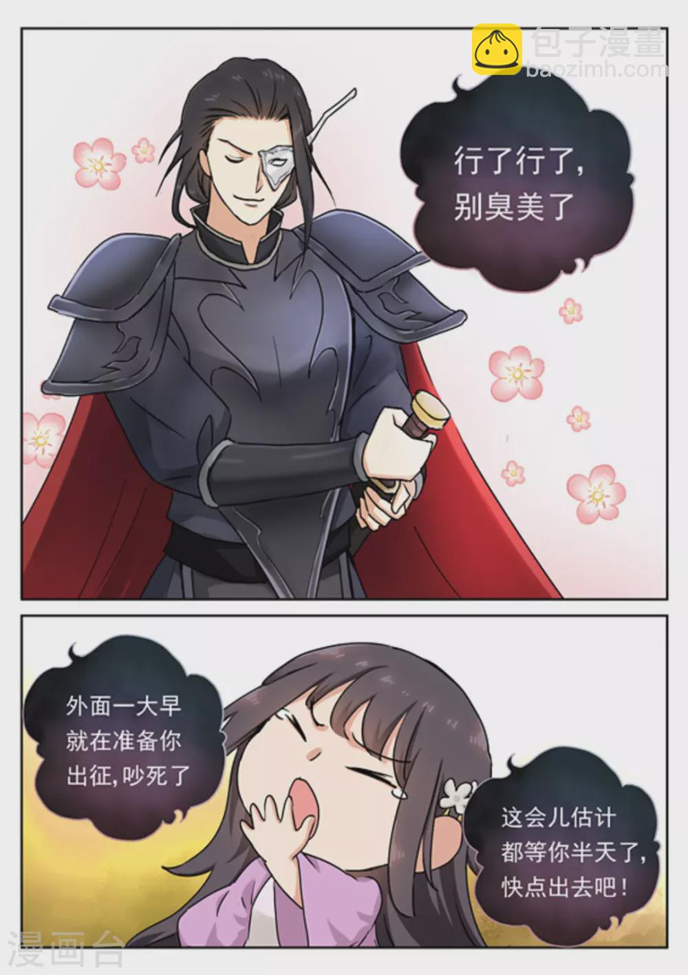 《快穿之拯救世界攻略》第39话 第10页