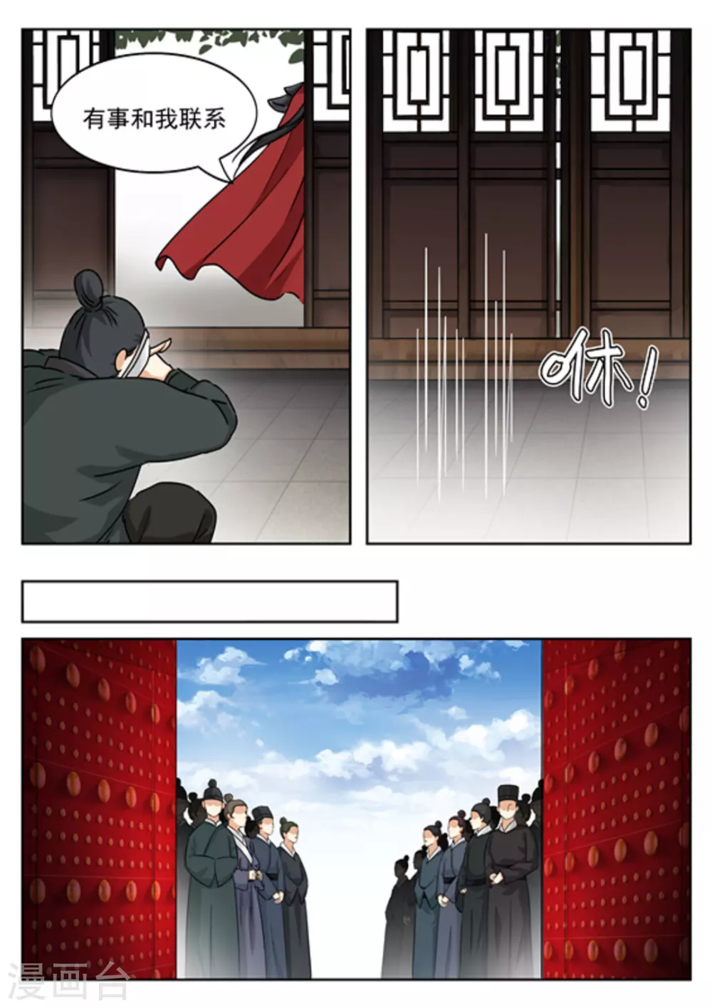 《快穿之拯救世界攻略》第39话 第12页