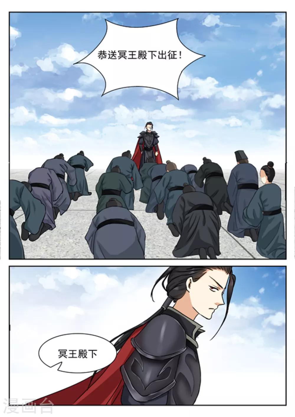 《快穿之拯救世界攻略》第39话 第13页