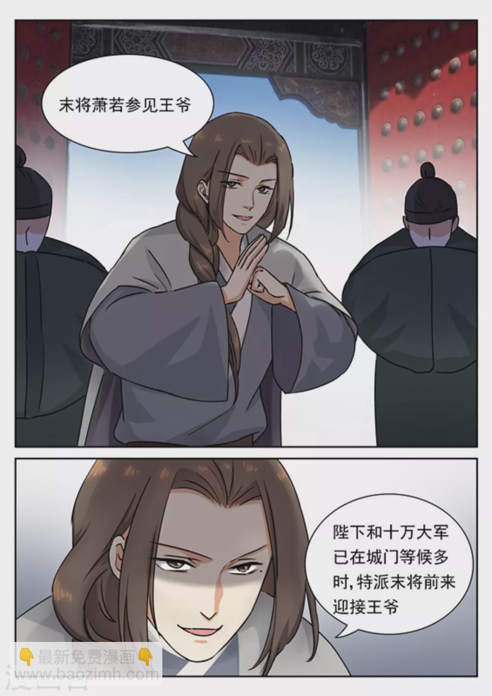 《快穿之拯救世界攻略》第39话 第14页
