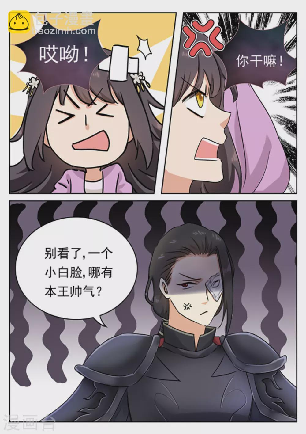 《快穿之拯救世界攻略》第39话 第16页