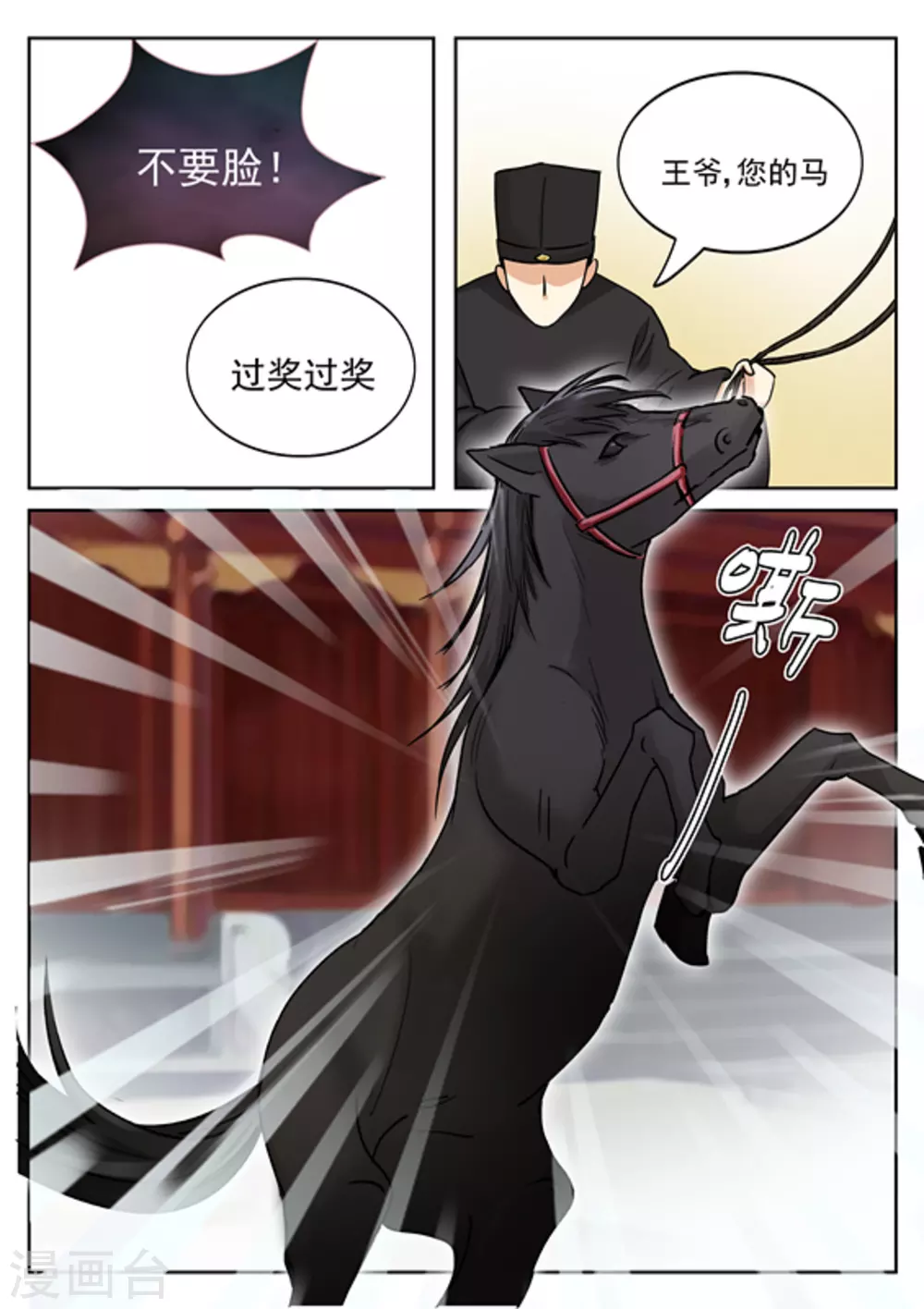 《快穿之拯救世界攻略》第39话 第17页