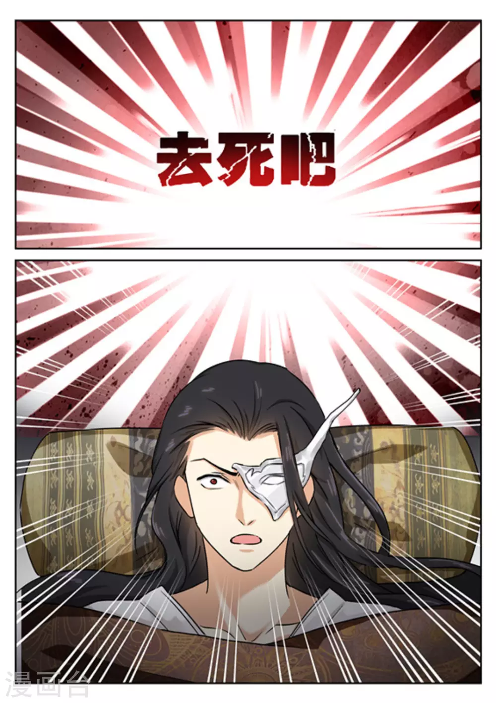 《快穿之拯救世界攻略》第39话 第4页