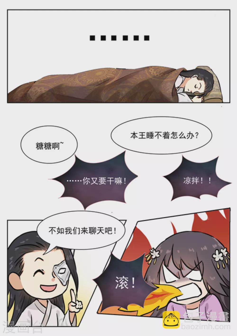 《快穿之拯救世界攻略》第39话 第8页