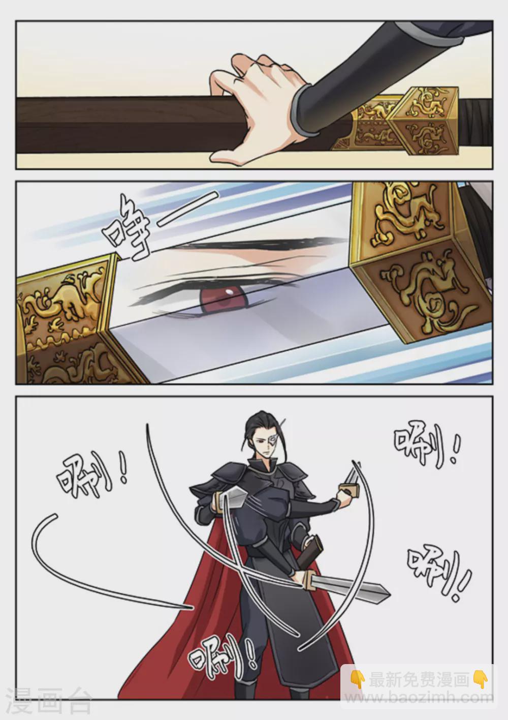 《快穿之拯救世界攻略》第39话 第9页