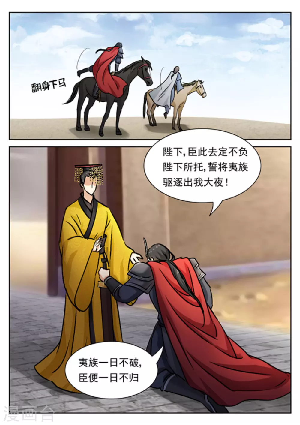 《快穿之拯救世界攻略》第40话 第10页