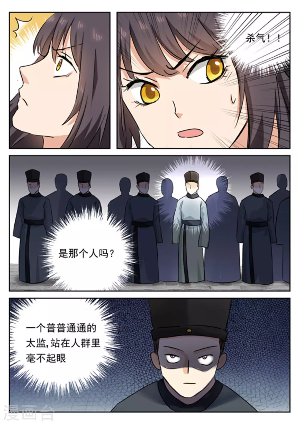 《快穿之拯救世界攻略》第40话 第12页