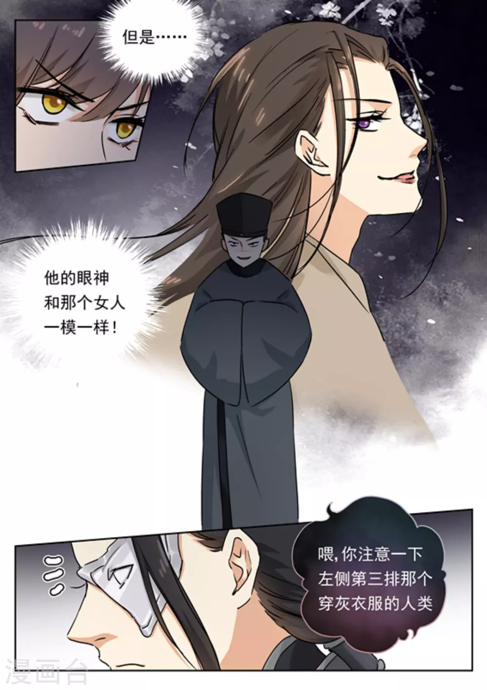 《快穿之拯救世界攻略》第40话 第13页