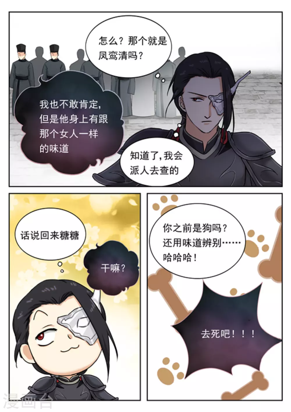 《快穿之拯救世界攻略》第40话 第14页