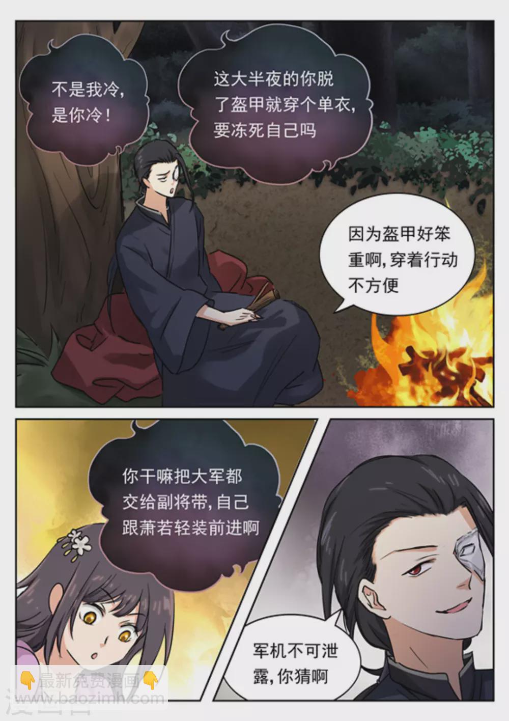 《快穿之拯救世界攻略》第40话 第16页