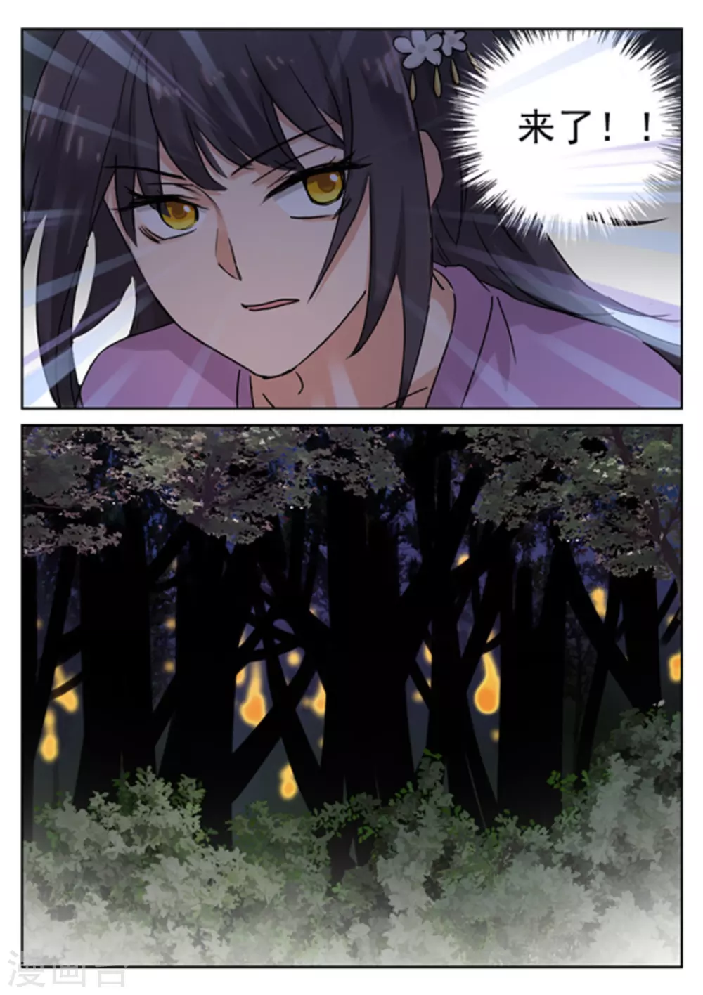 《快穿之拯救世界攻略》第40话 第18页