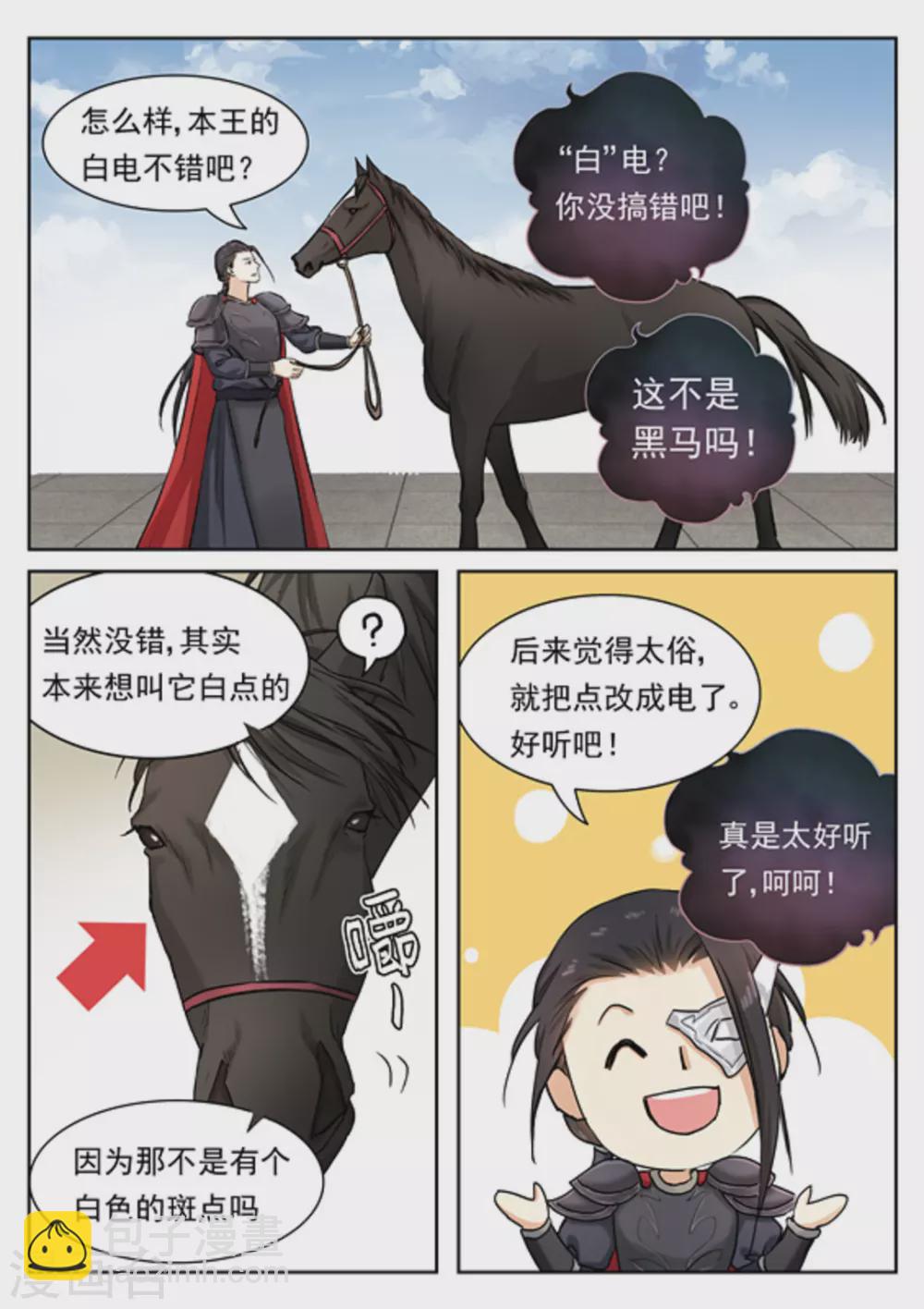 《快穿之拯救世界攻略》第40话 第2页