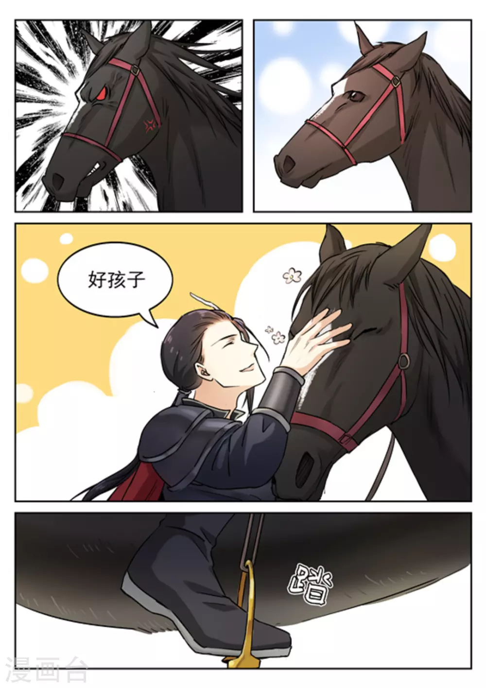 《快穿之拯救世界攻略》第40话 第5页