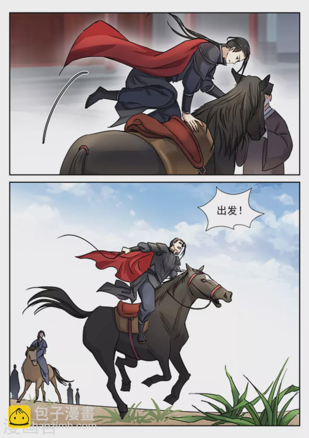 《快穿之拯救世界攻略》第40话 第6页