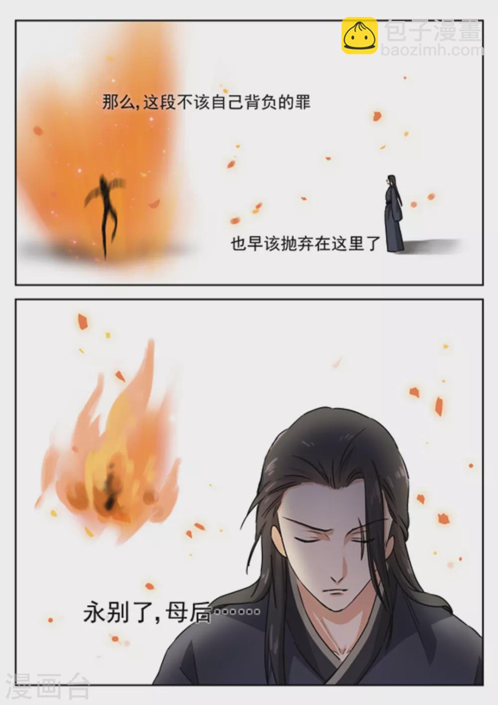 《快穿之拯救世界攻略》第44话 第10页