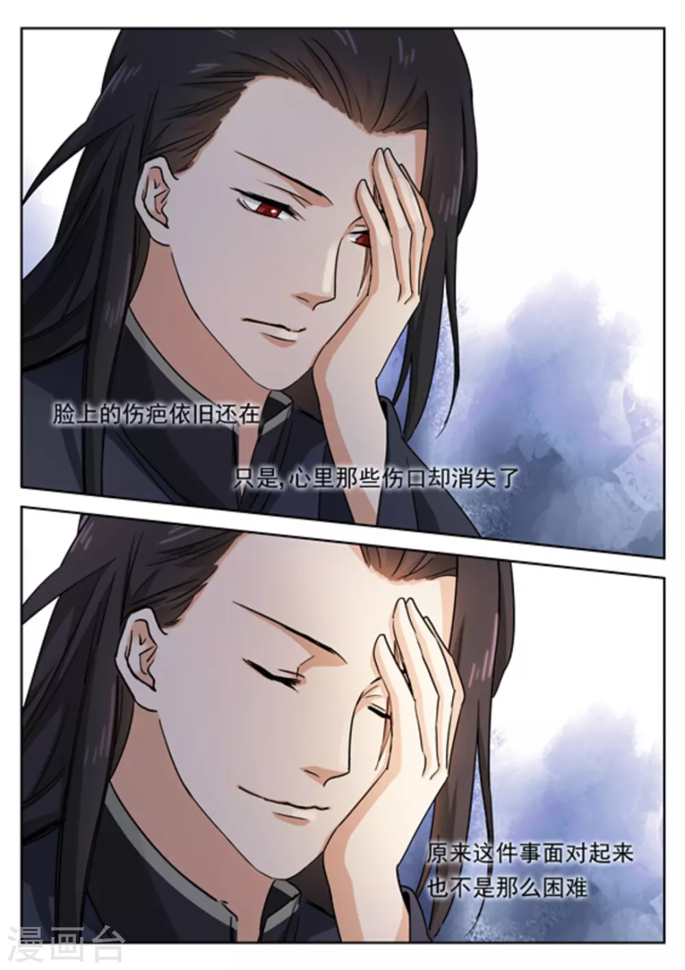 《快穿之拯救世界攻略》第44话 第13页