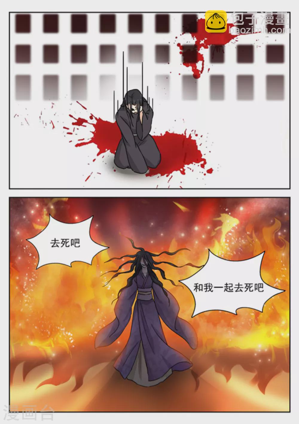 《快穿之拯救世界攻略》第44话 第6页