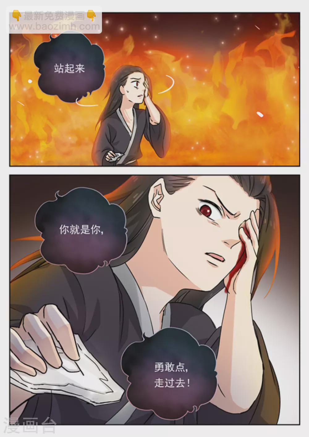 《快穿之拯救世界攻略》第44话 第7页