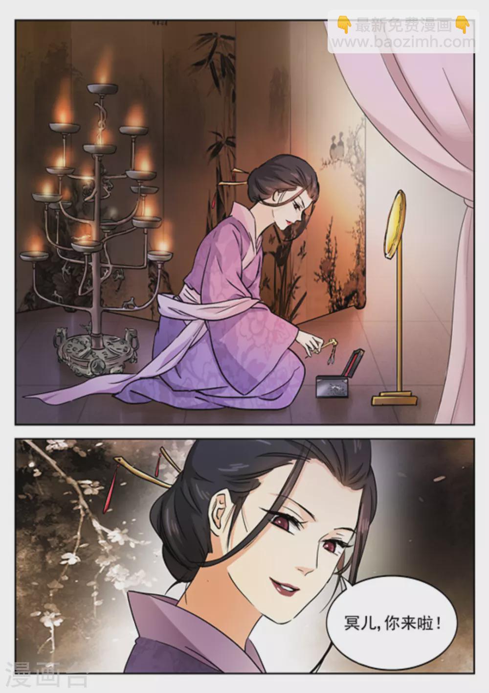 《快穿之拯救世界攻略》第43话 第14页