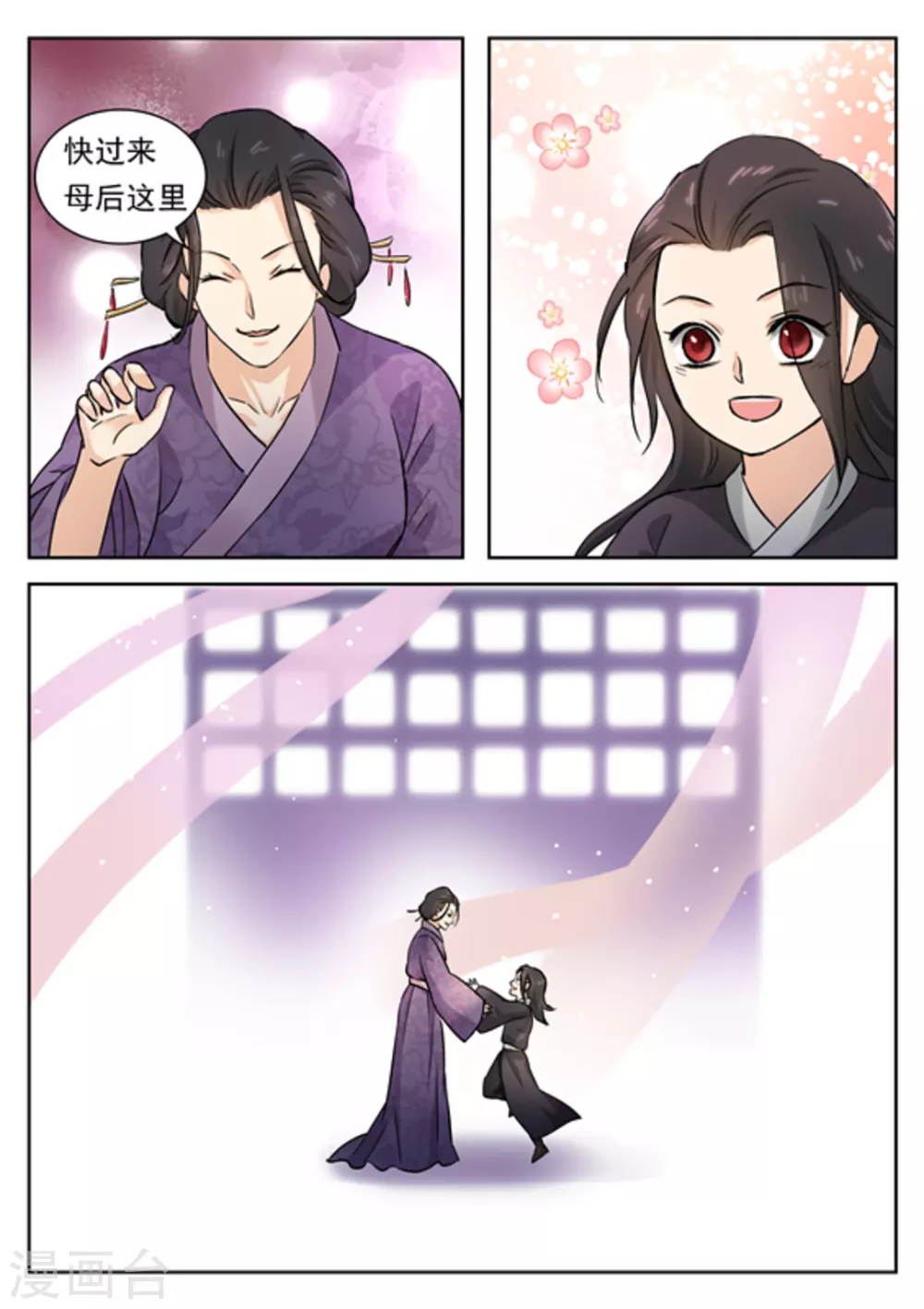 《快穿之拯救世界攻略》第43话 第15页