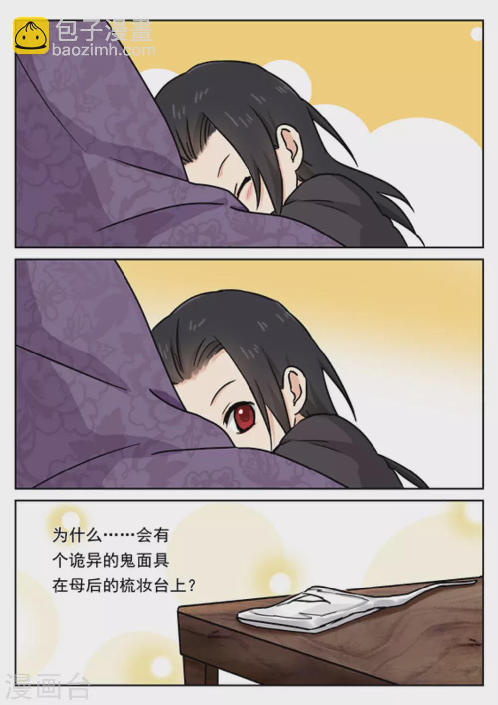 《快穿之拯救世界攻略》第43话 第16页